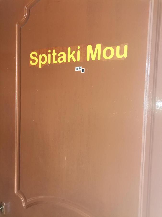 Villa Spitaki Mou Kamena Vourla Esterno foto